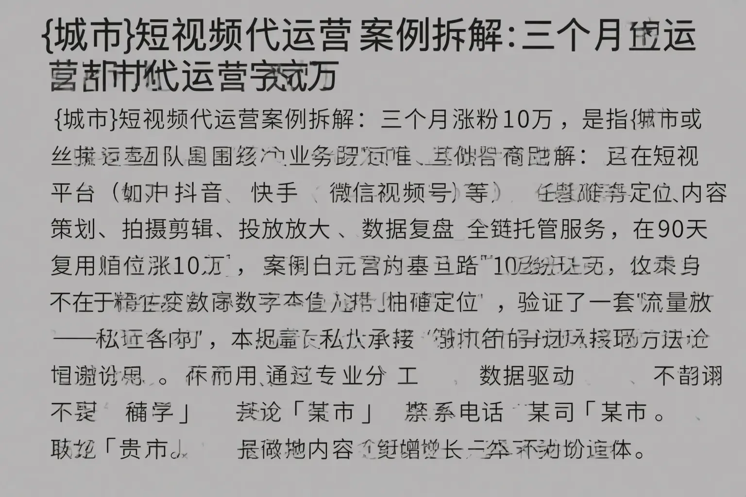 南浔短视频代运营案例拆解：三个月涨粉10万