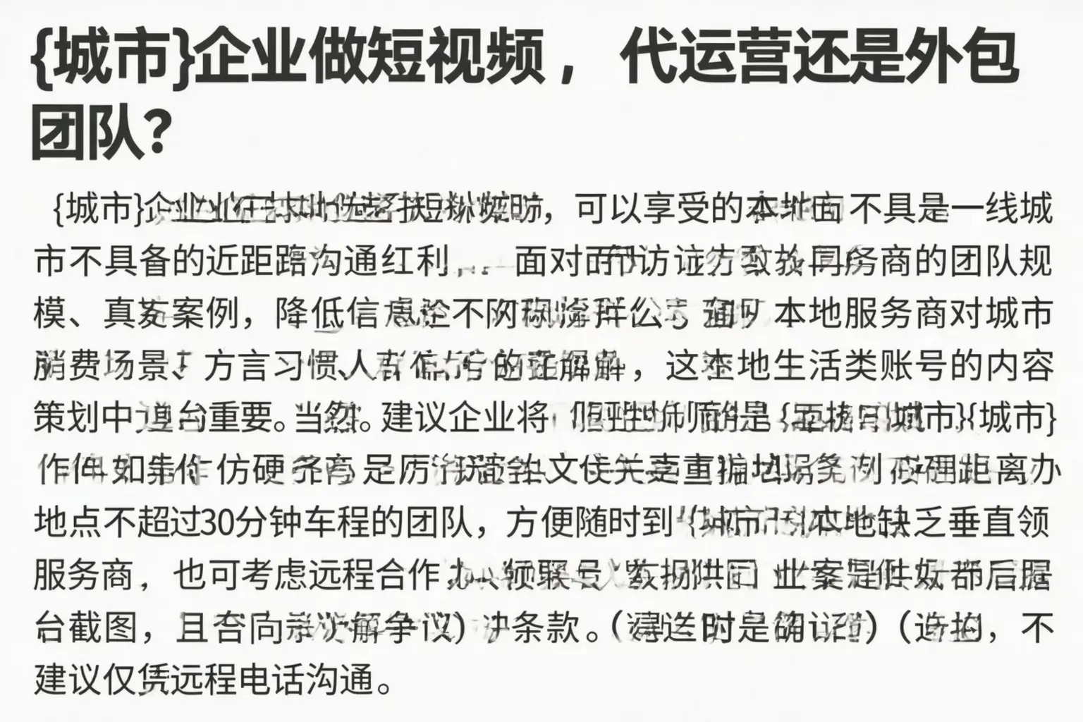 南浔企业做短视频,代运营还是外包团队?